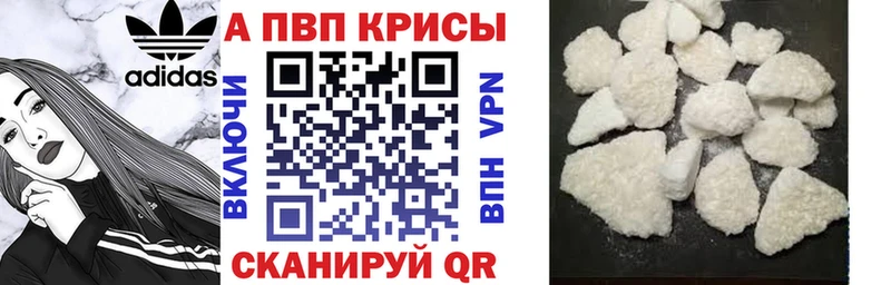Alpha-PVP СК  что такое   ссылка на мегу ссылки  Приморско-Ахтарск 