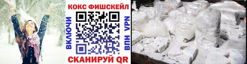 где продают   Приморско-Ахтарск  Cocaine FishScale 
