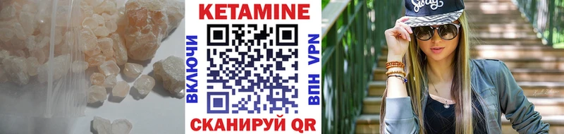 КЕТАМИН VHQ  Приморско-Ахтарск 