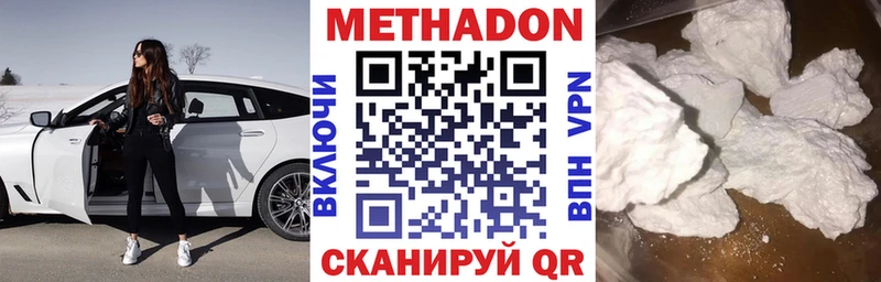 МЕТАДОН methadone даркнет сайт Приморско-Ахтарск