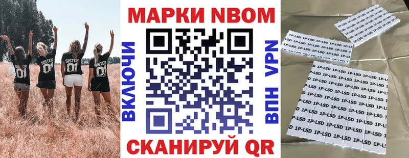 Марки 25I-NBOMe 1,8мг  Приморско-Ахтарск 